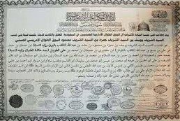 وثيقة
